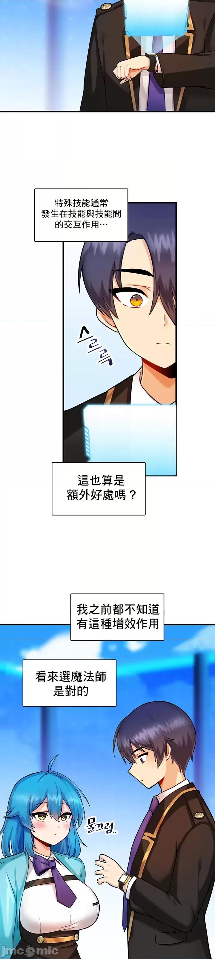 H校园不登出 H校园不登出 9 第3页