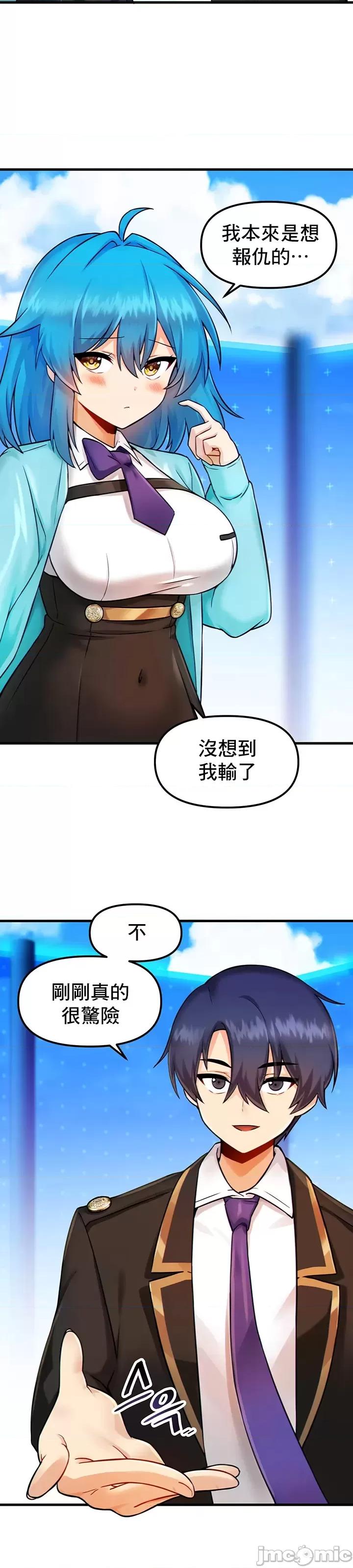 H校园不登出 H校园不登出 9 第4页