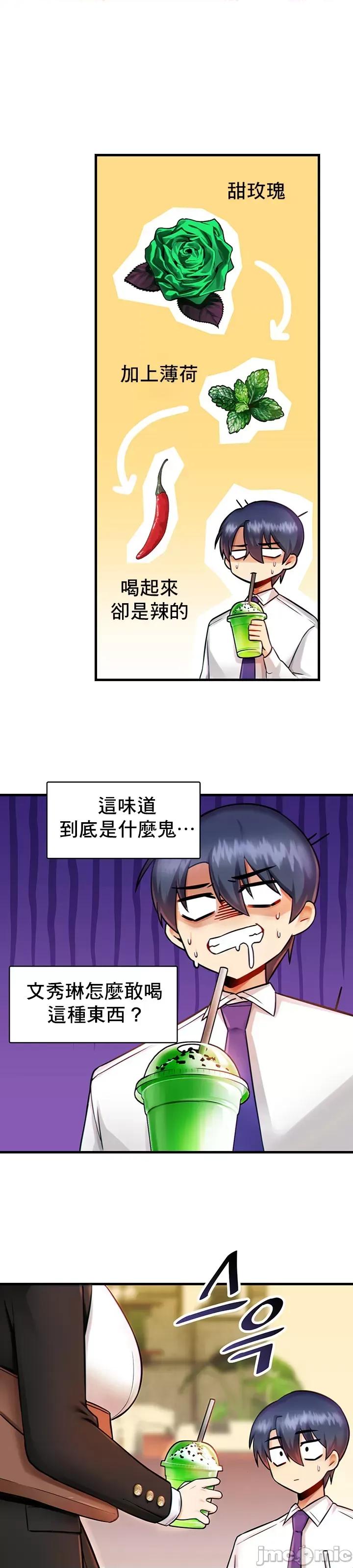 H校园不登出 H校园不登出 9 第9页