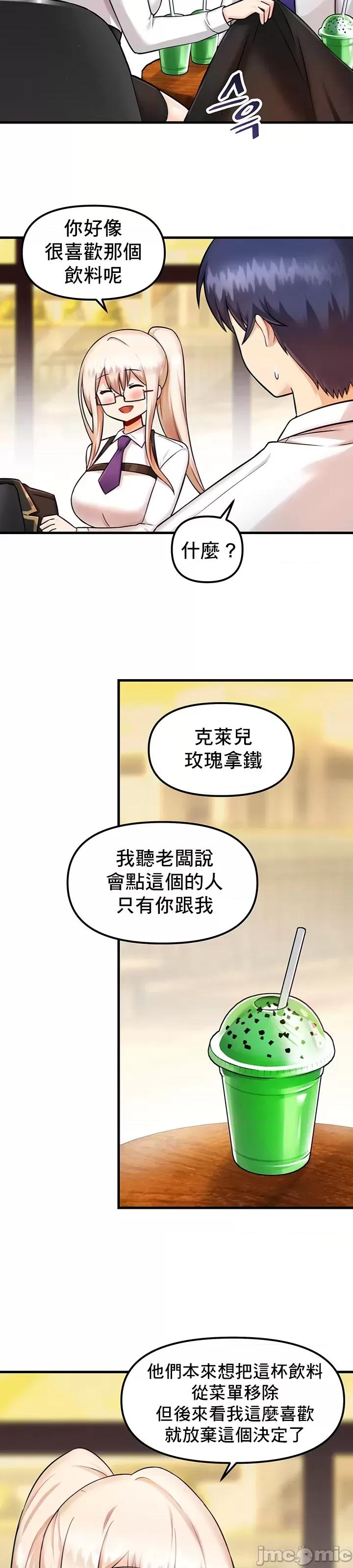 H校园不登出 H校园不登出 9 第12页