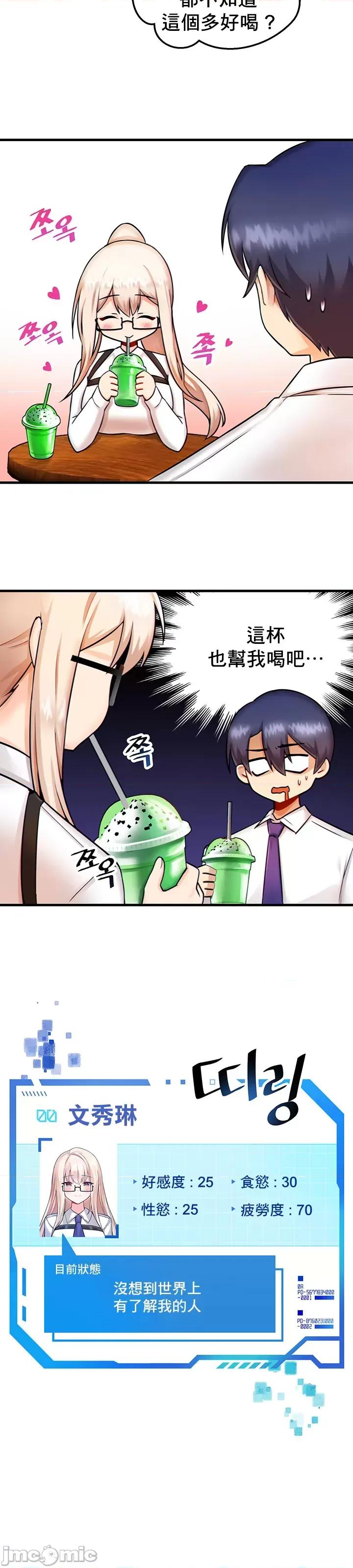 H校园不登出 H校园不登出 9 第14页