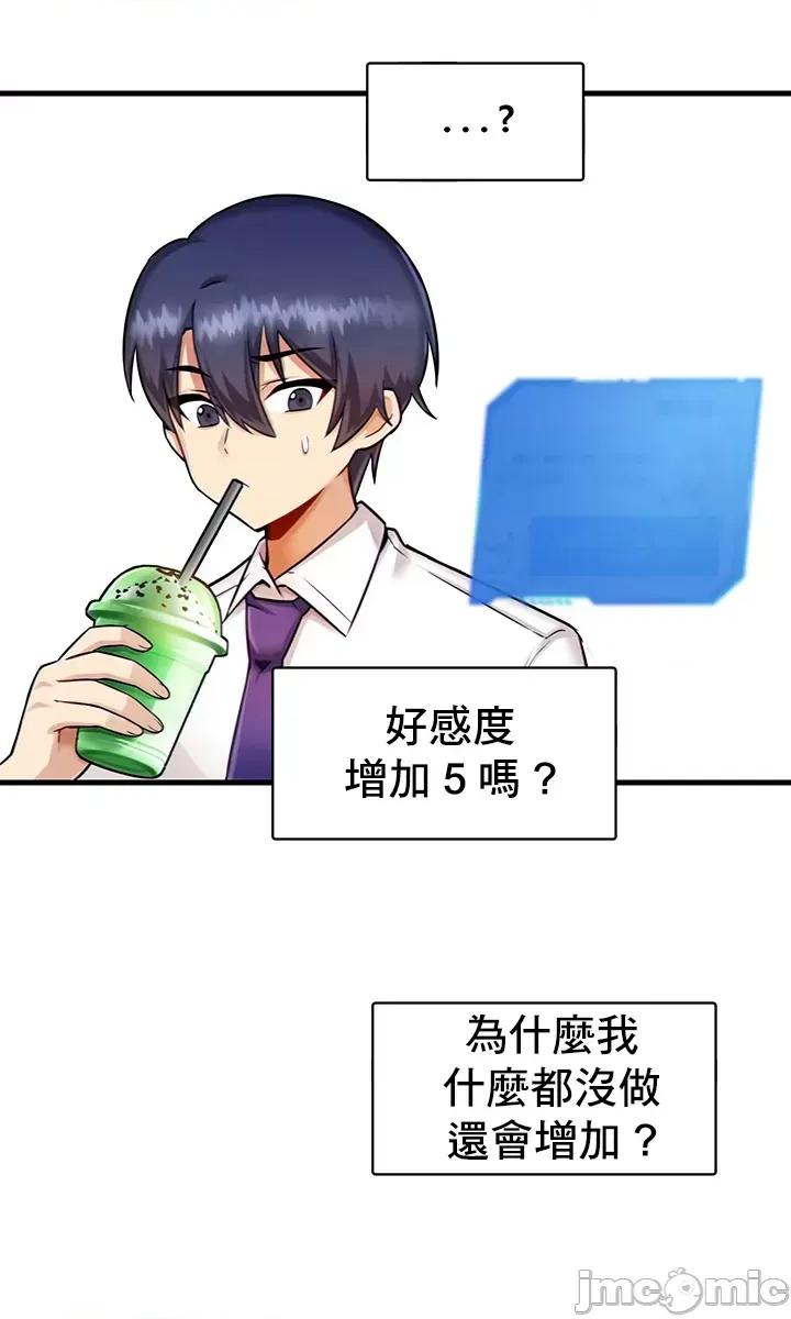 H校园不登出 H校园不登出 9 第15页