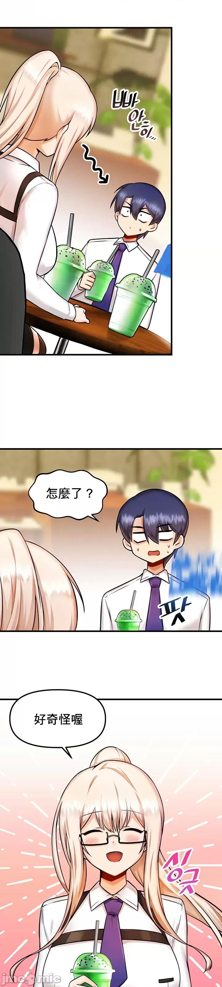 H校园不登出 H校园不登出 9 第16页