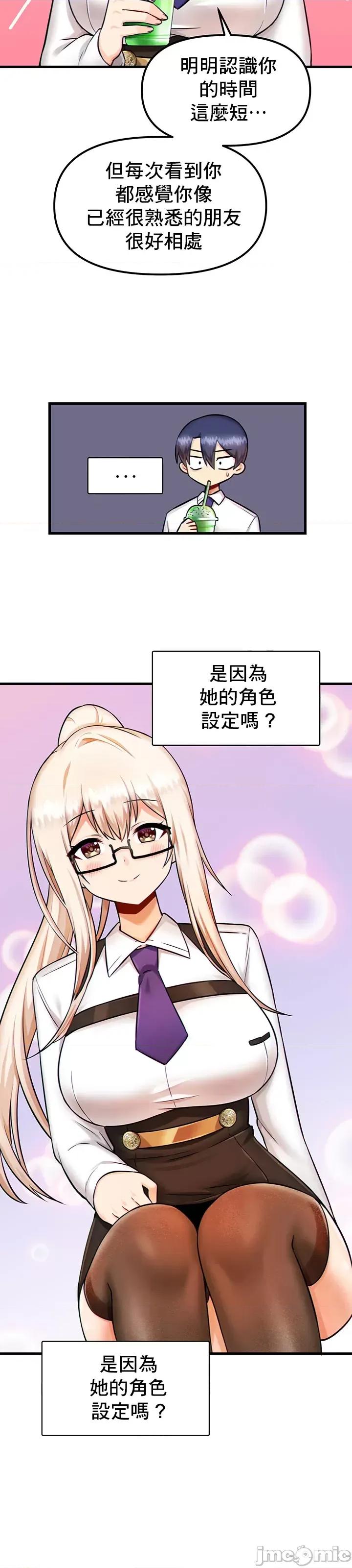H校园不登出 H校园不登出 9 第17页