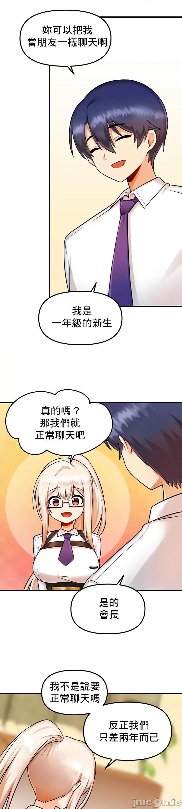 H校园不登出 H校园不登出 9 第18页