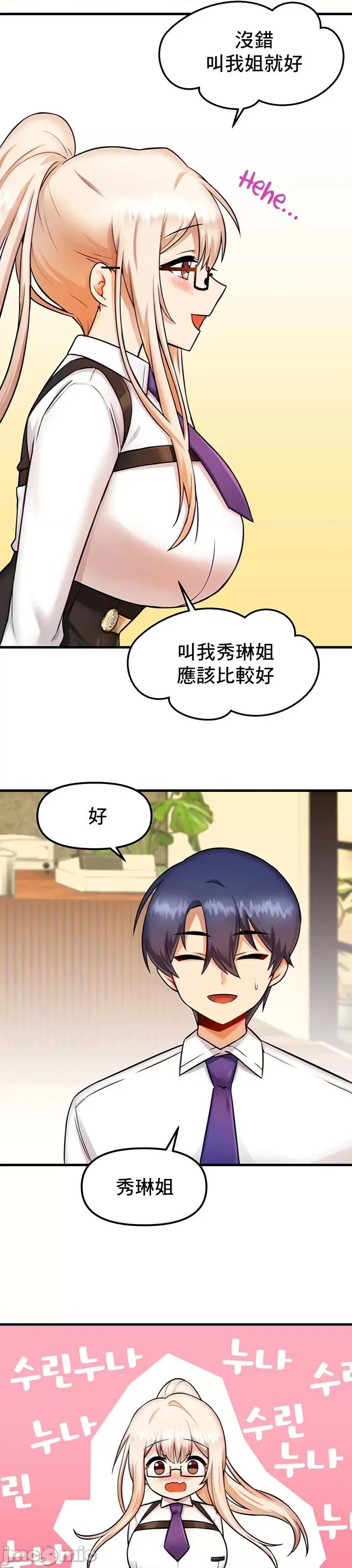 H校园不登出 H校园不登出 9 第20页