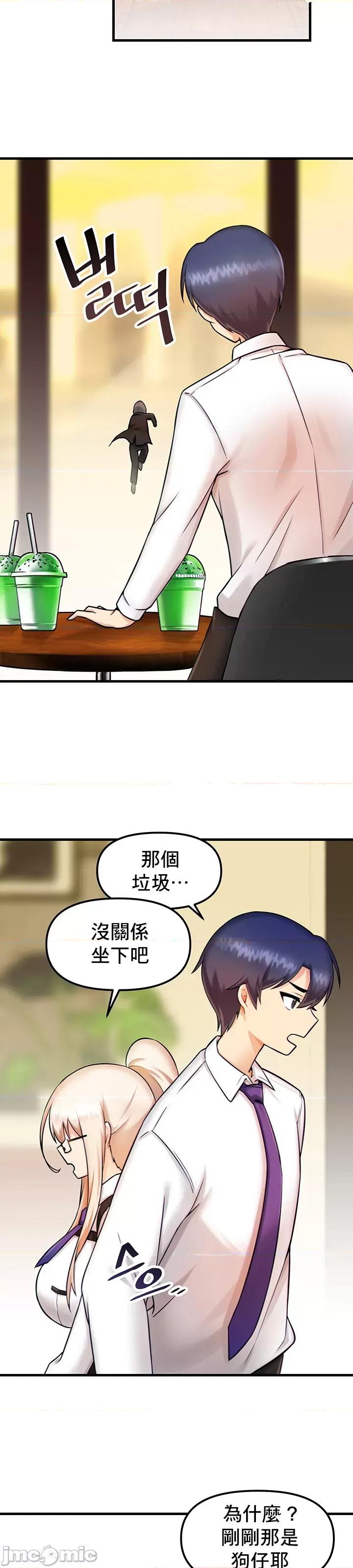 H校园不登出 H校园不登出 9 第23页