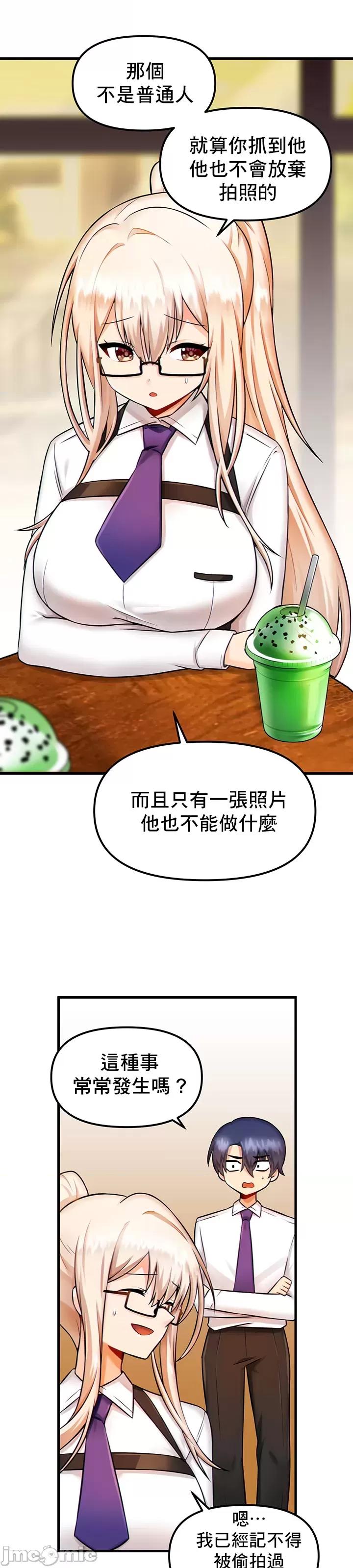 H校园不登出 H校园不登出 9 第25页