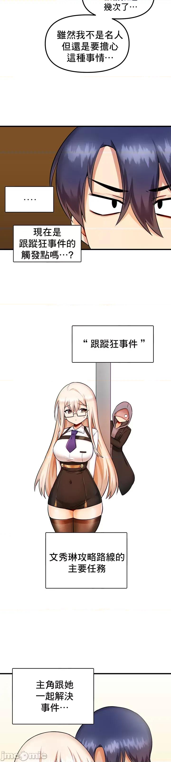 H校园不登出 H校园不登出 9 第26页
