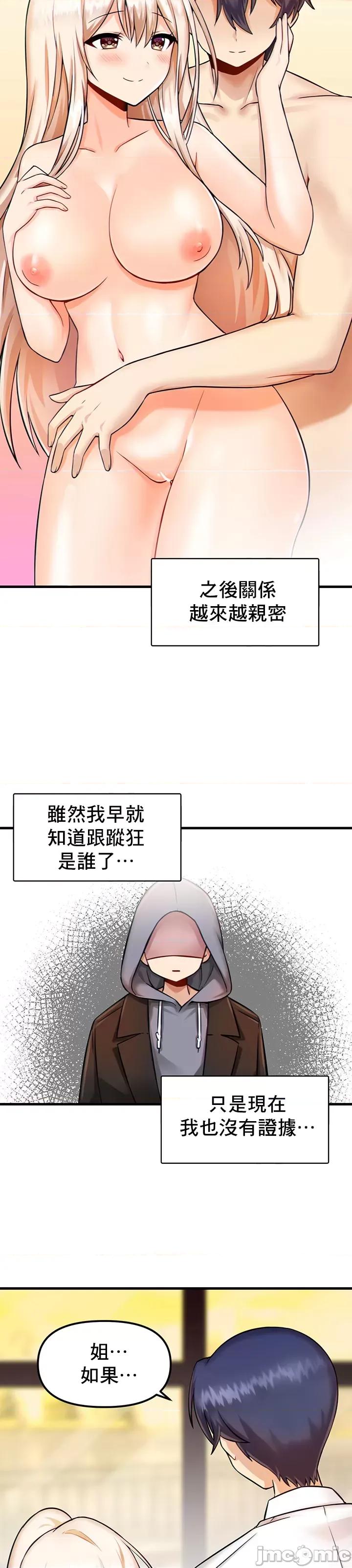 H校园不登出 H校园不登出 9 第27页