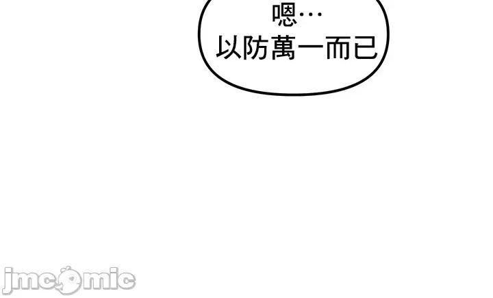 H校园不登出 H校园不登出 9 第29页