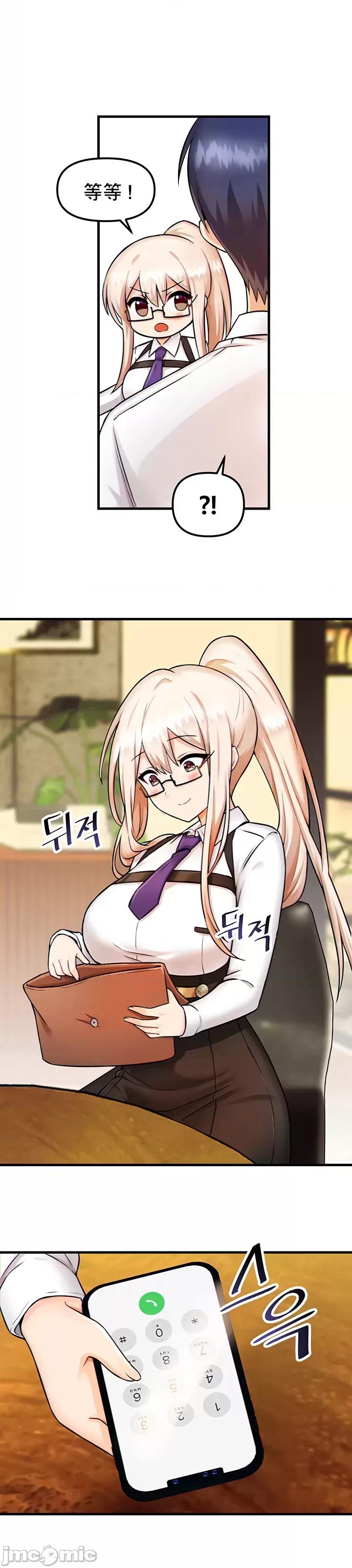 H校园不登出 H校园不登出 9 第31页