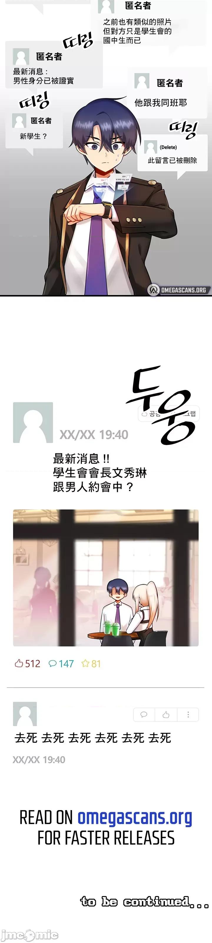 H校园不登出 H校园不登出 9 第33页