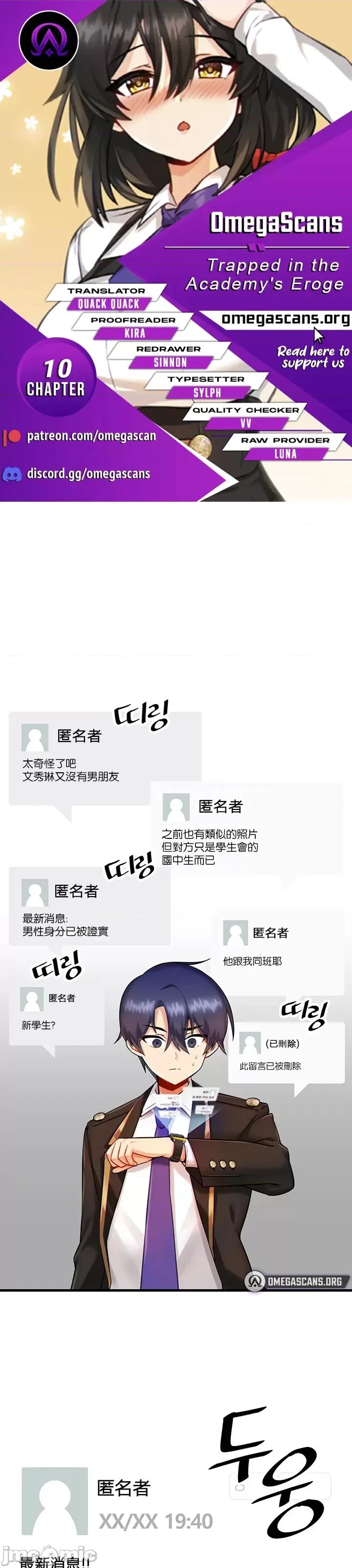 H校园不登出 H校园不登出 10 第2页