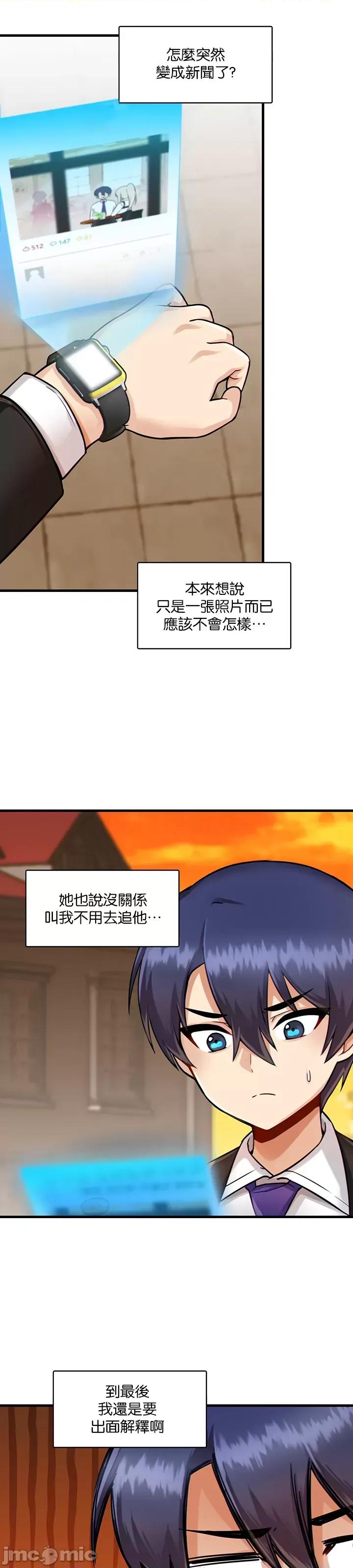H校园不登出 H校园不登出 10 第4页