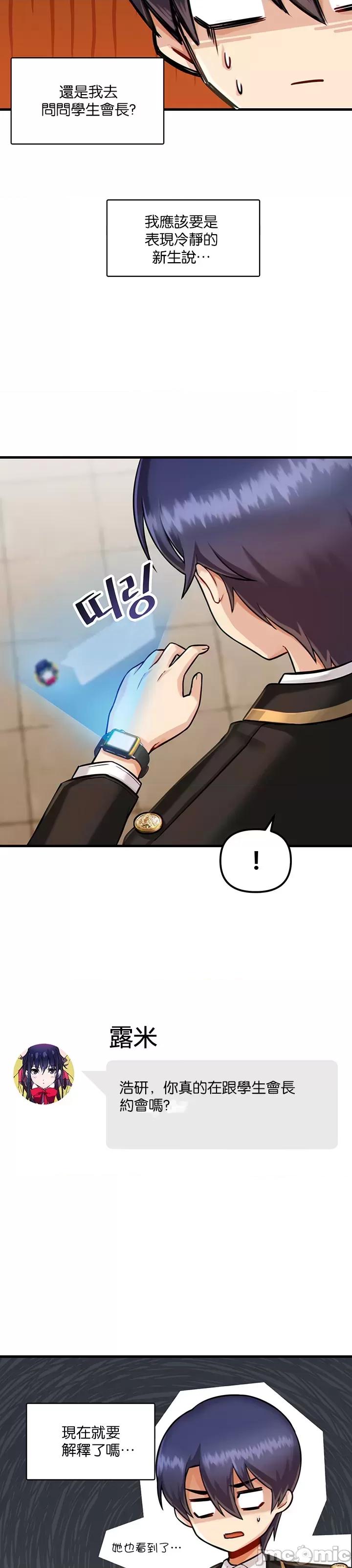 H校园不登出 H校园不登出 10 第5页