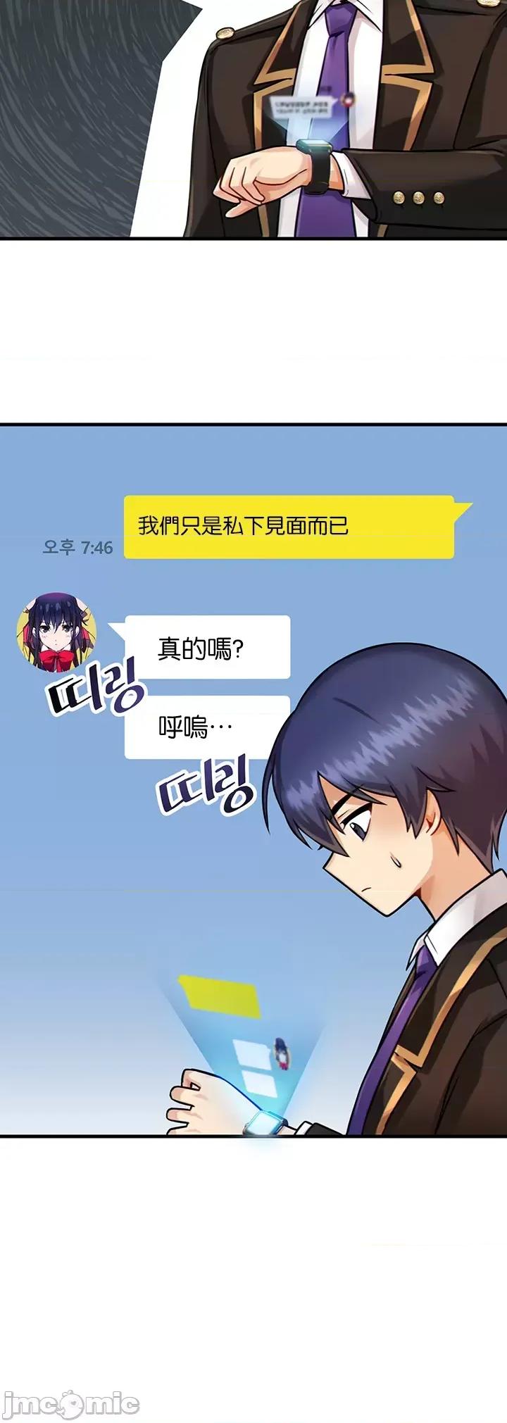 H校园不登出 H校园不登出 10 第6页