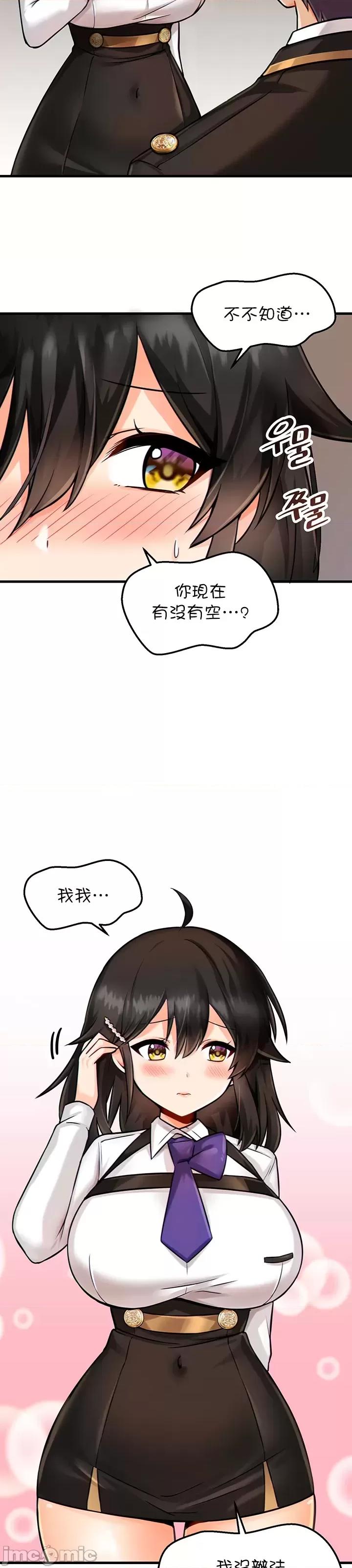 H校园不登出 H校园不登出 10 第8页