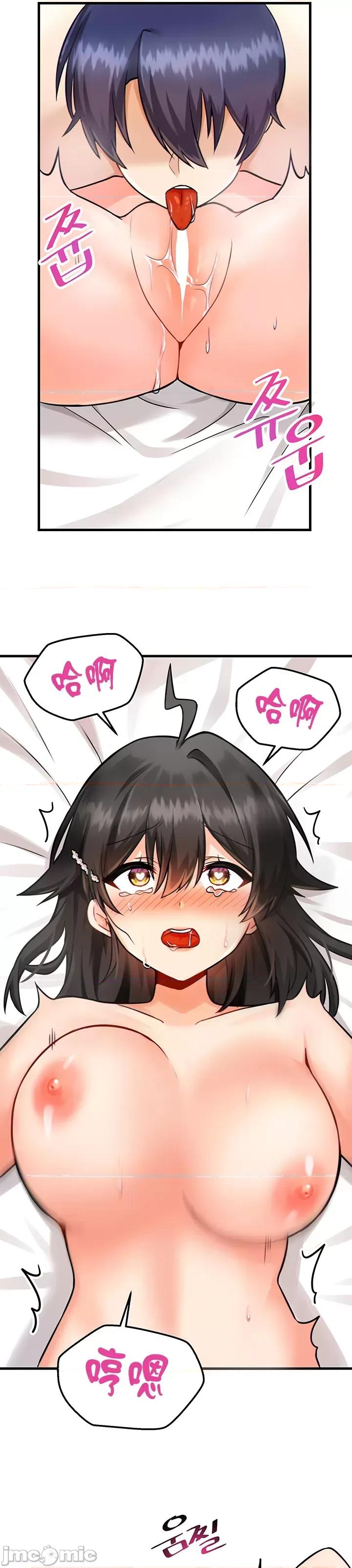 H校园不登出 H校园不登出 10 第17页