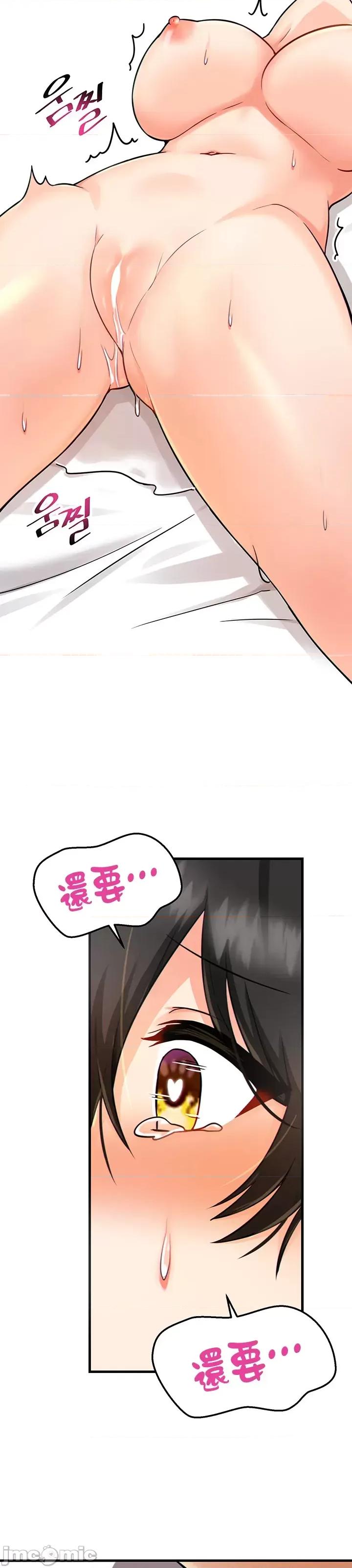 H校园不登出 H校园不登出 10 第18页
