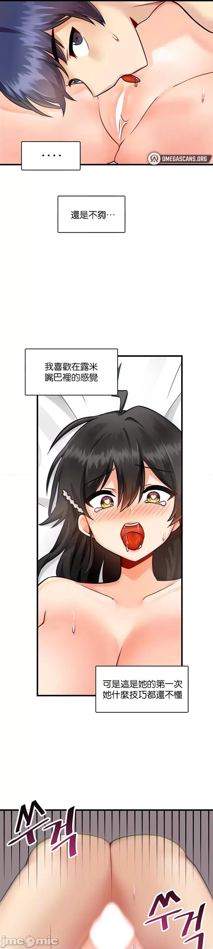 H校园不登出 H校园不登出 10 第22页