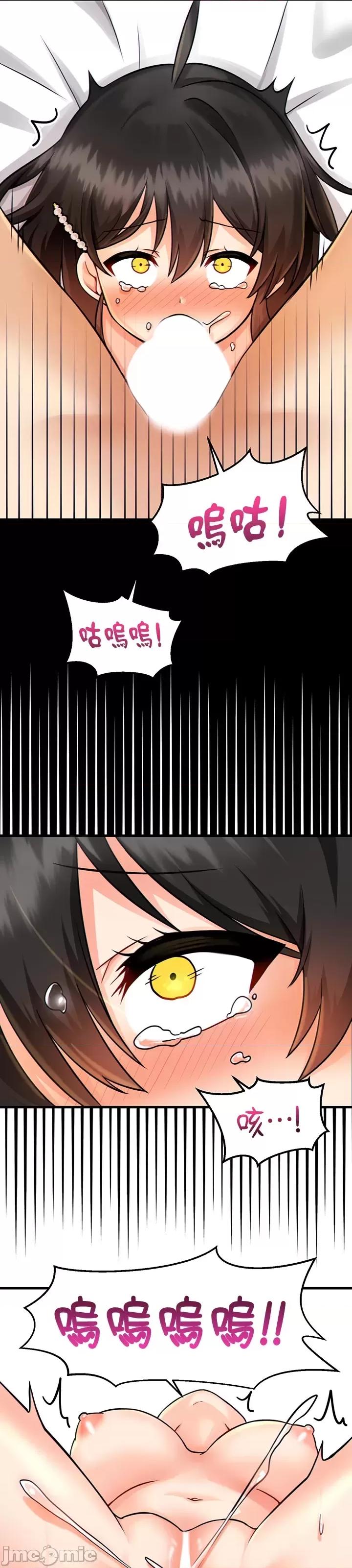 H校园不登出 H校园不登出 10 第27页