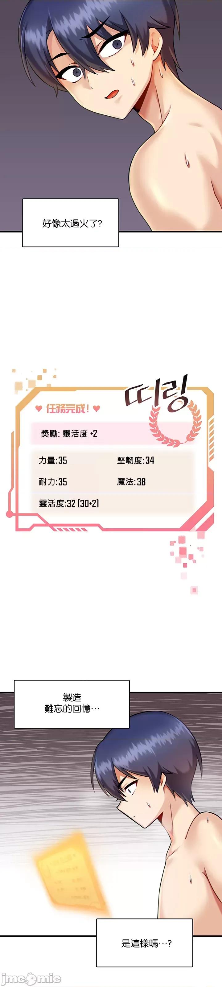 H校园不登出 H校园不登出 10 第32页