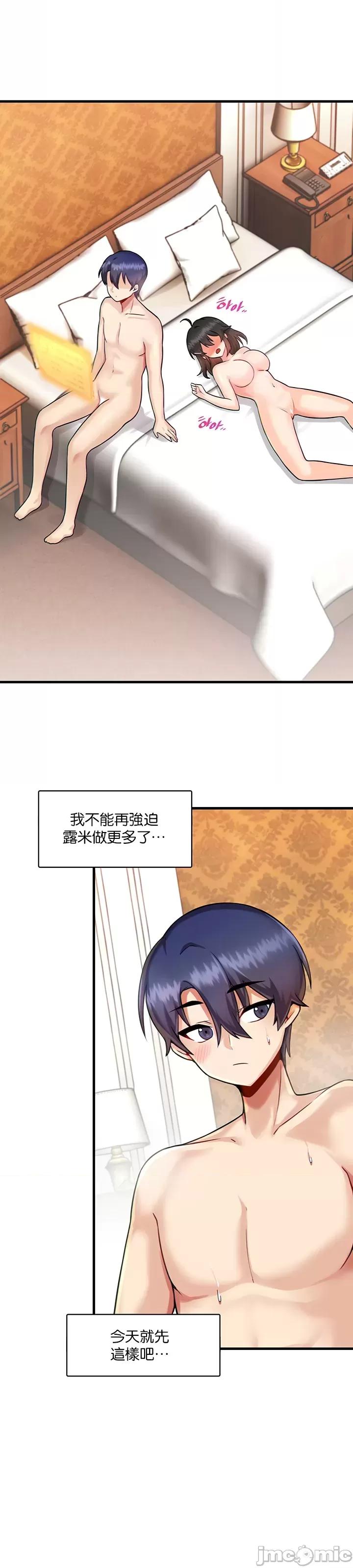 H校园不登出 H校园不登出 10 第33页