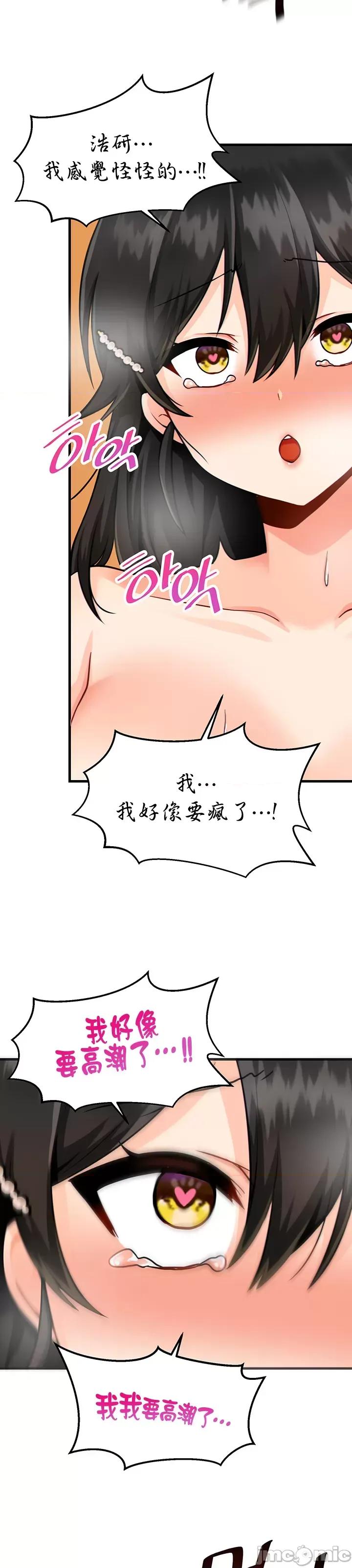 H校园不登出 H校园不登出 11 明天更连载用 先不要动 第29页