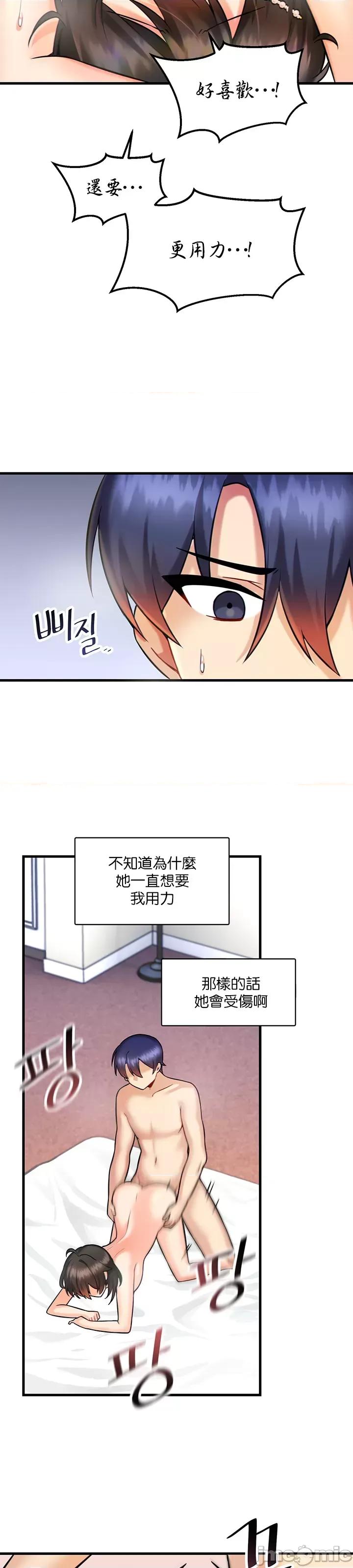 H校园不登出 H校园不登出_12 第13页