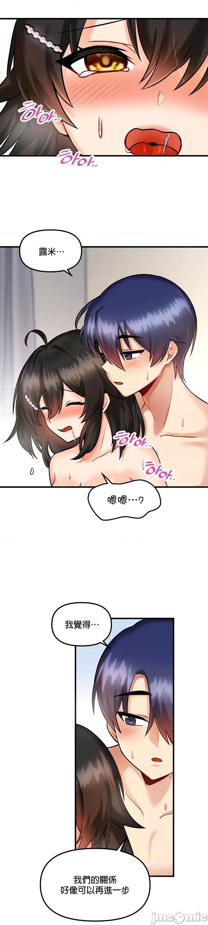 H校园不登出 H校园不登出_12 第19页