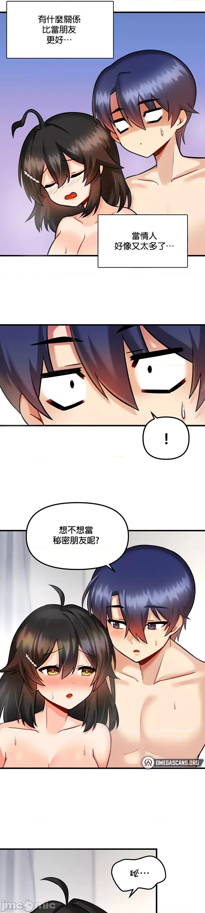 H校园不登出 H校园不登出_12 第21页