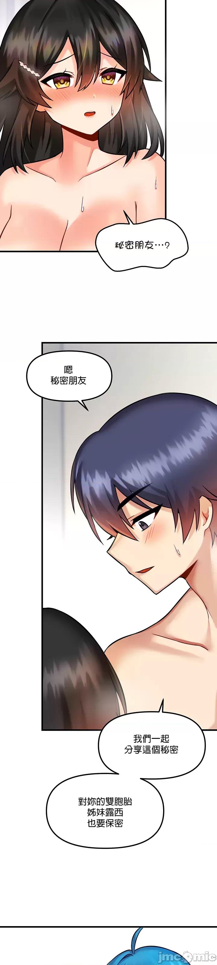 H校园不登出 H校园不登出_12 第22页