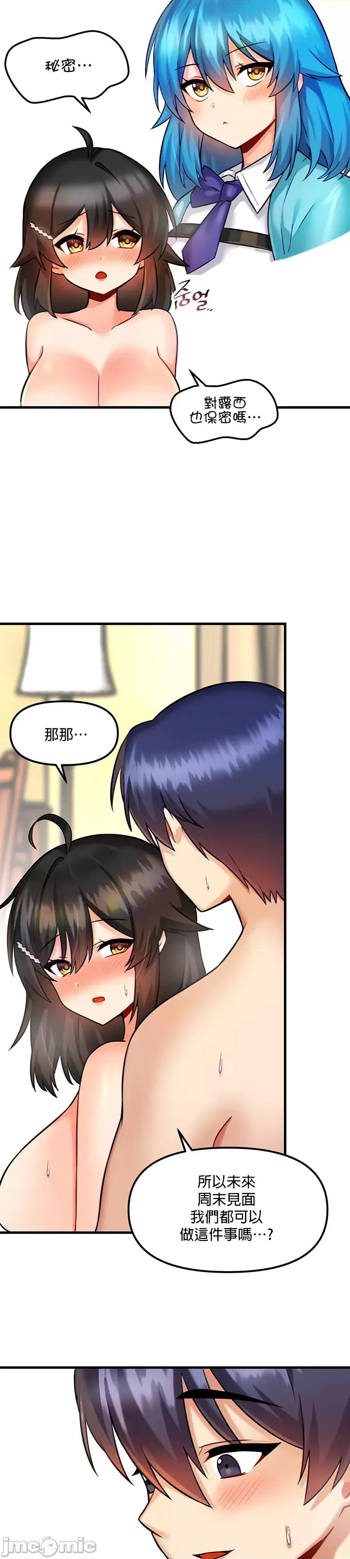 H校园不登出 H校园不登出_12 第23页
