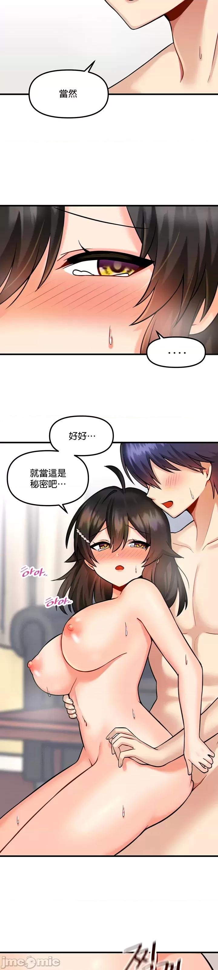 H校园不登出 H校园不登出_12 第24页