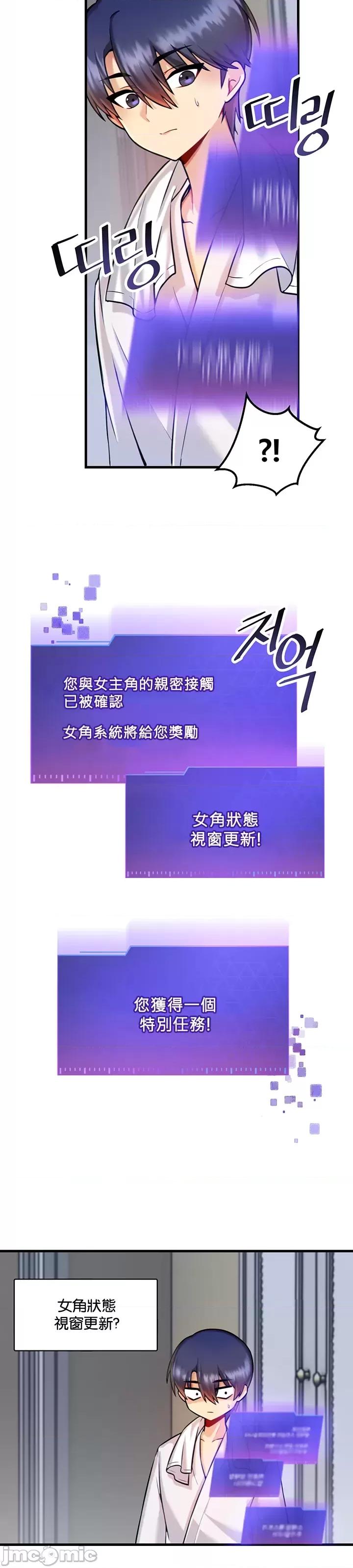 H校园不登出 H校园不登出 13 第3页