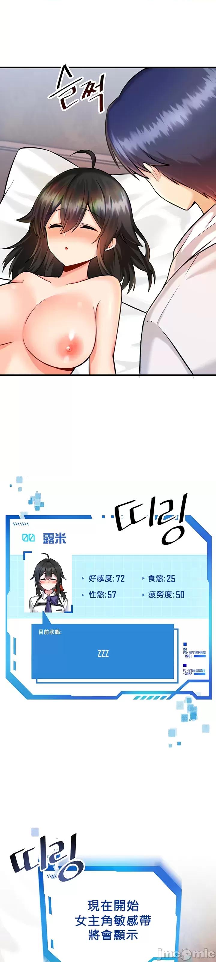 H校园不登出 H校园不登出 13 第4页