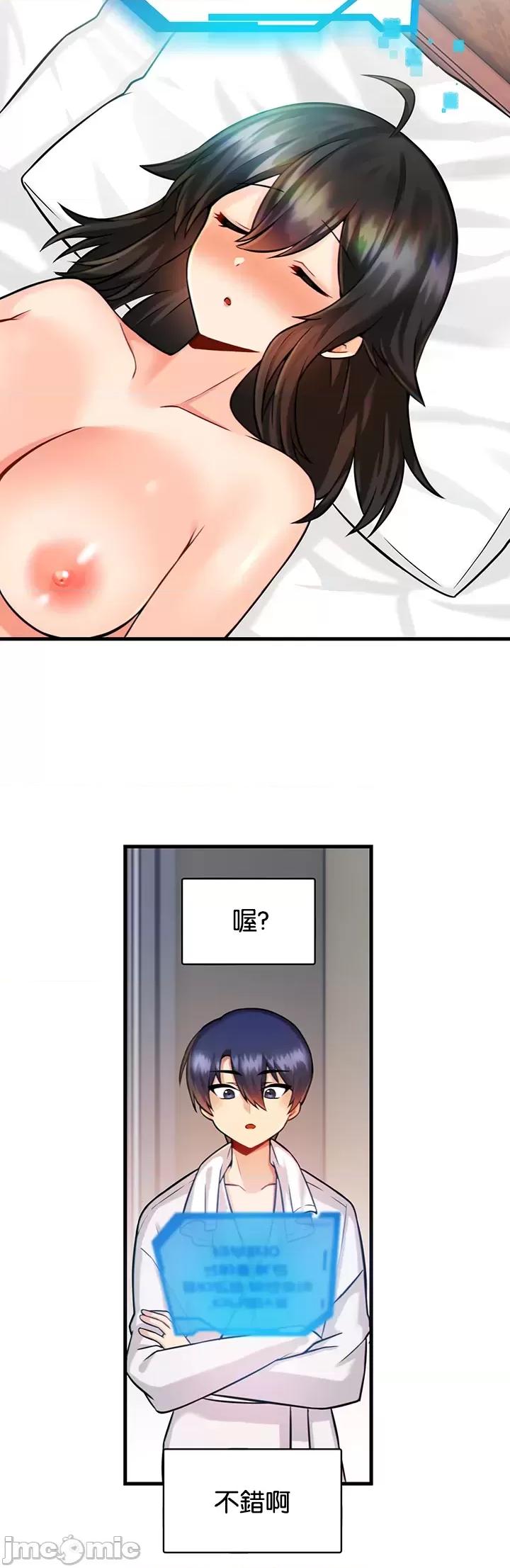 H校园不登出 H校园不登出 13 第5页