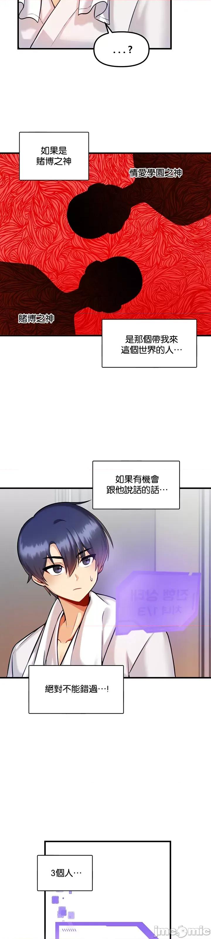 H校园不登出 H校园不登出 13 第7页