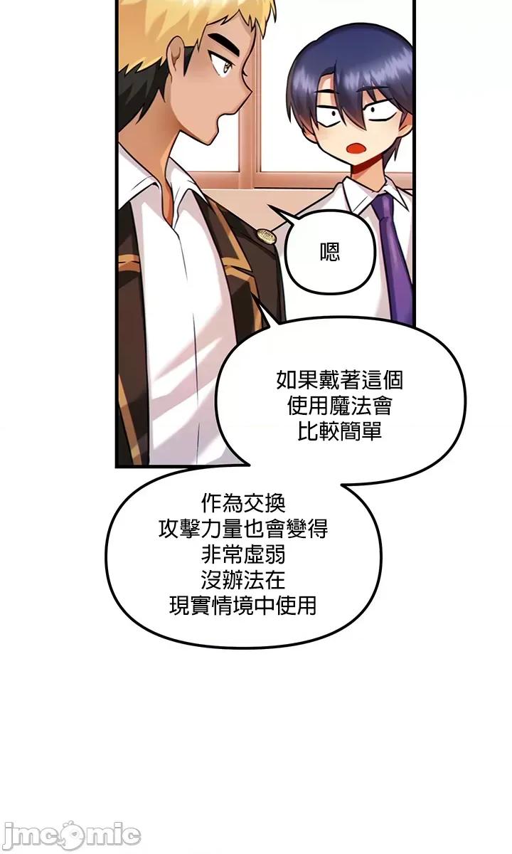 H校园不登出 H校园不登出 13 第20页