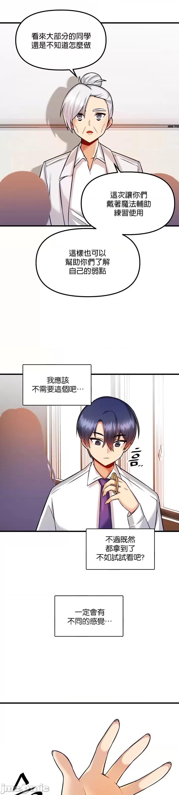 H校园不登出 H校园不登出 13 第21页