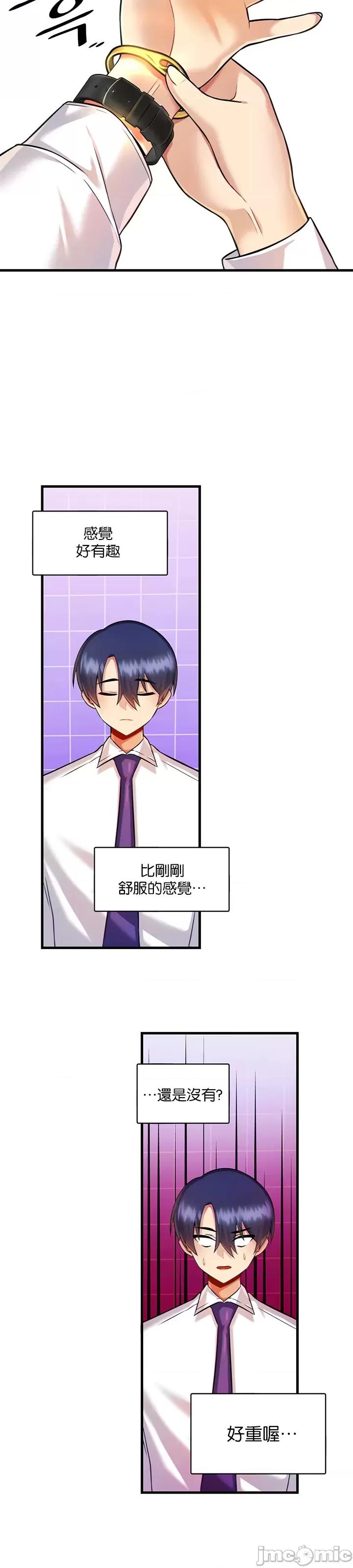 H校园不登出 H校园不登出 13 第22页
