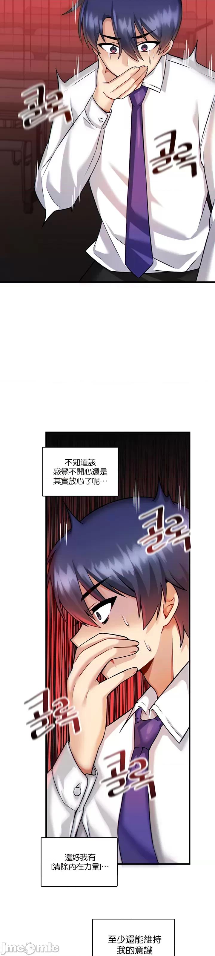 H校园不登出 H校园不登出 13 第27页