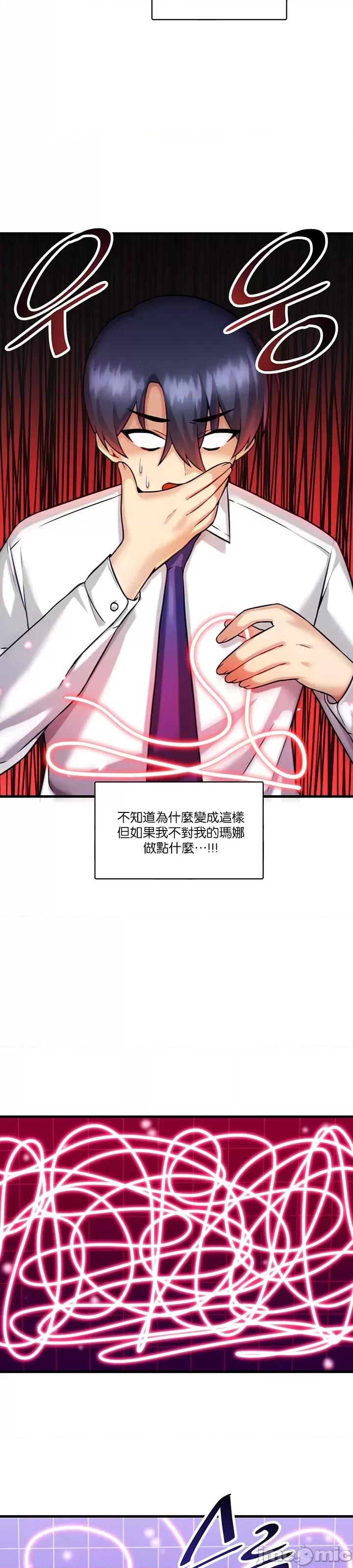 H校园不登出 H校园不登出 13 第28页