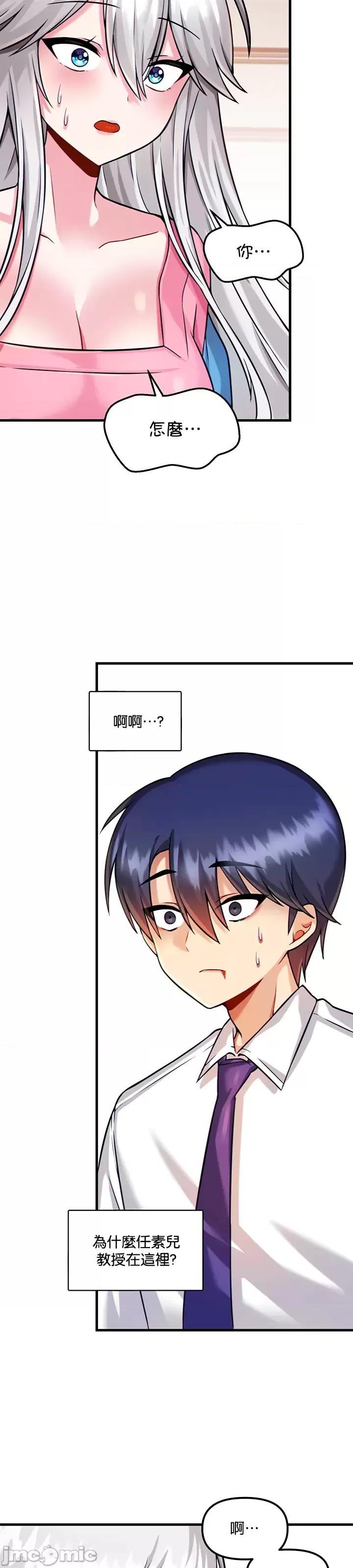 H校园不登出 H校园不登出 13 第32页