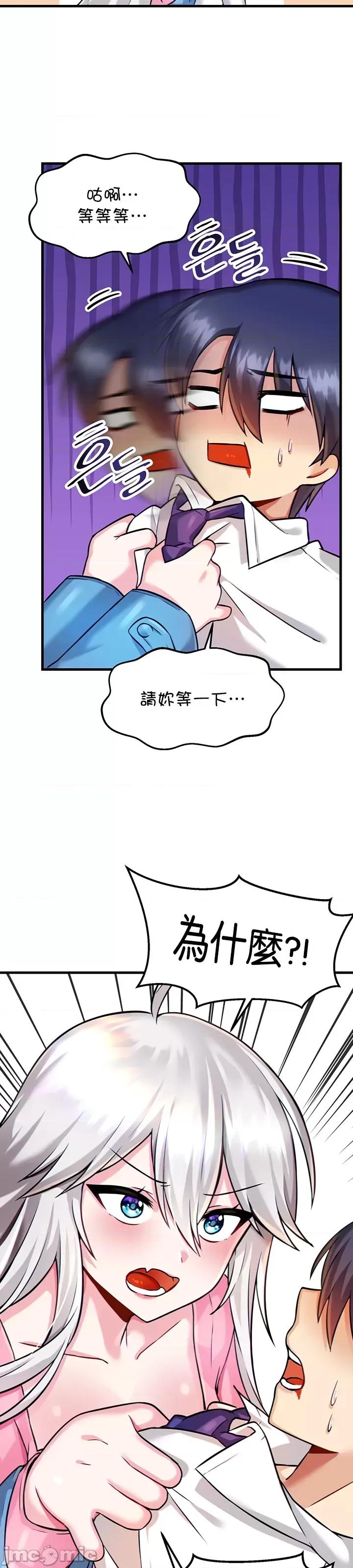 H校园不登出 H校园不登出 13 第34页