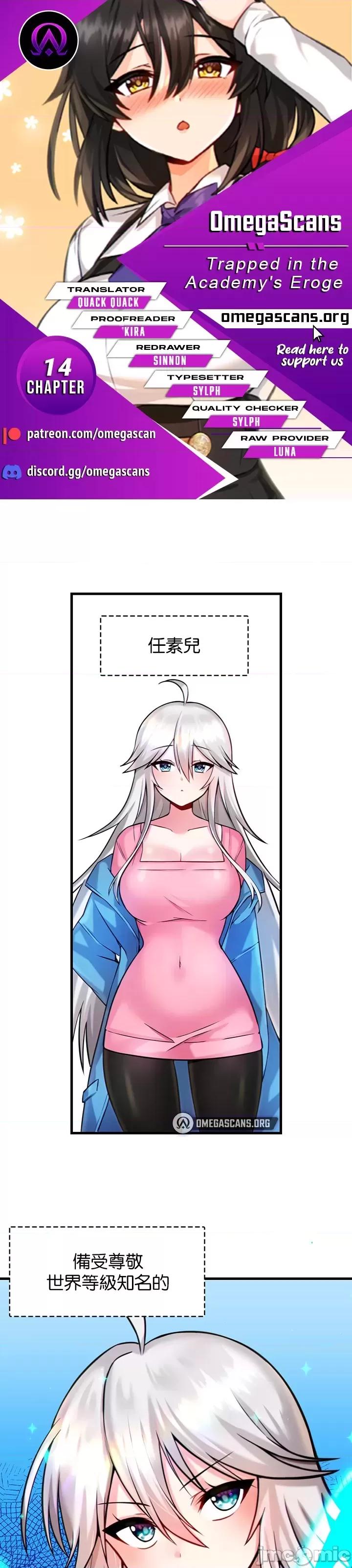 H校园不登出 H校园不登出_14 第1页