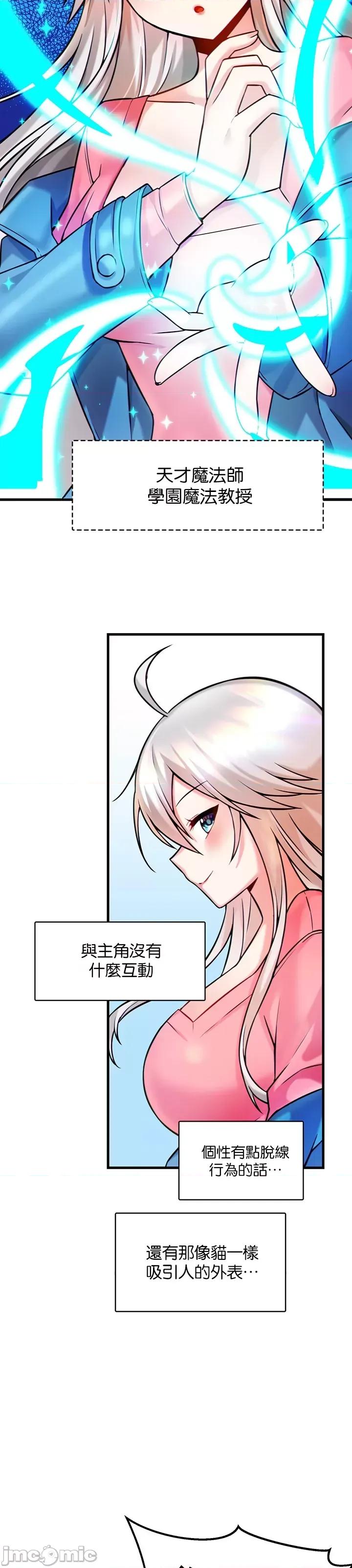 H校园不登出 H校园不登出_14 第2页