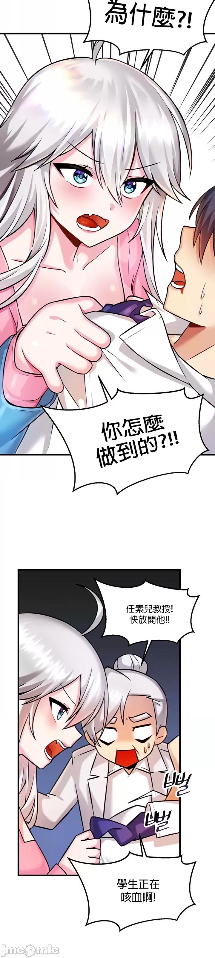 H校园不登出 H校园不登出_14 第3页
