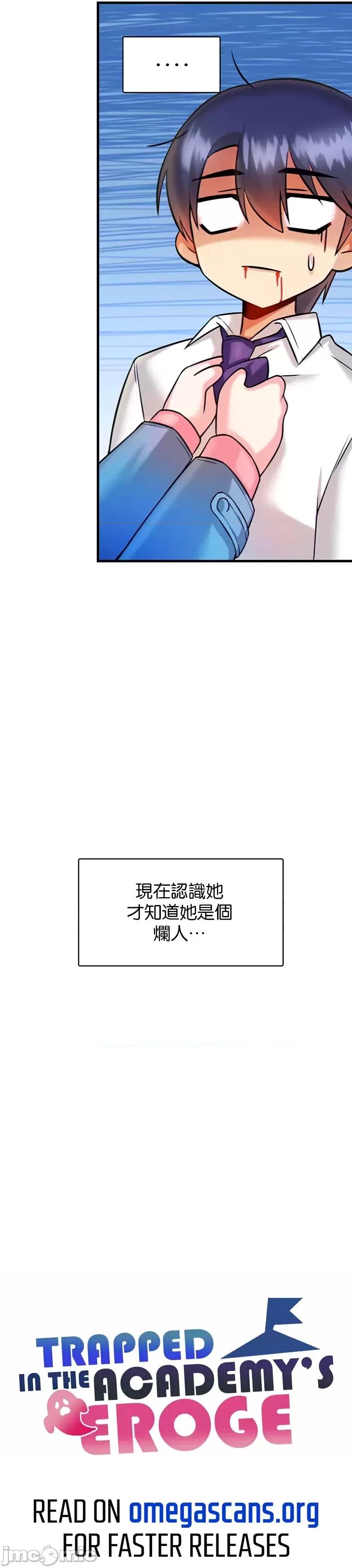 H校园不登出 H校园不登出_14 第6页
